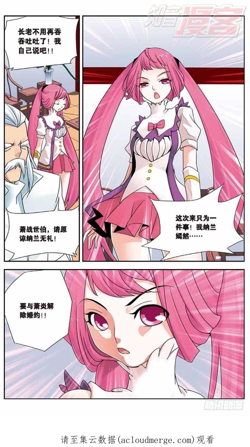 斗破苍穹 01 第36页