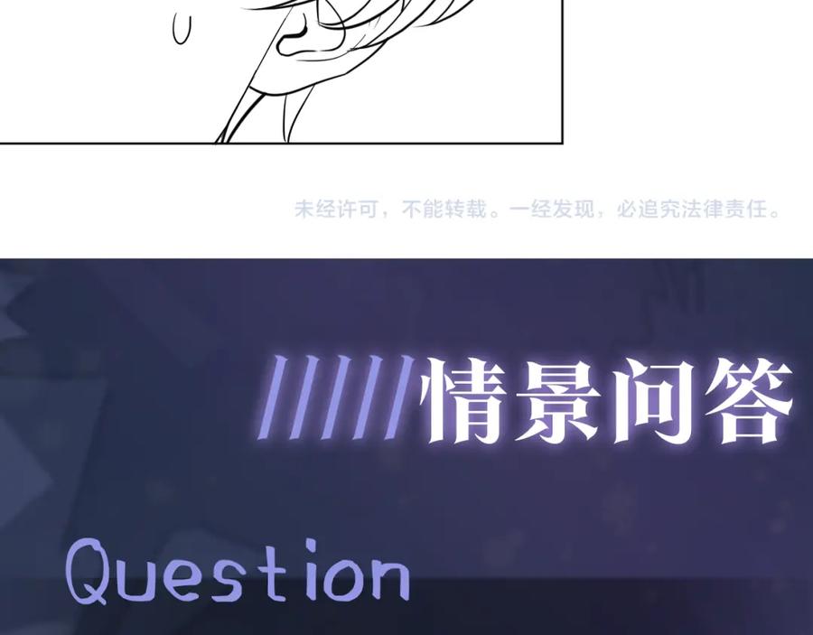 【快穿】绝美白莲在线教学 第18话 影帝的“白莲”教学 第111页