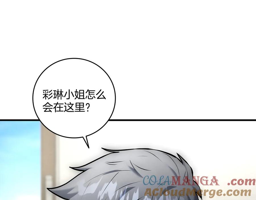 《一键三连后，我无敌了》第20话 注册费用翻倍 第17页