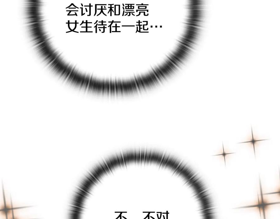 《一键三连后，我无敌了》第20话 注册费用翻倍 第24页