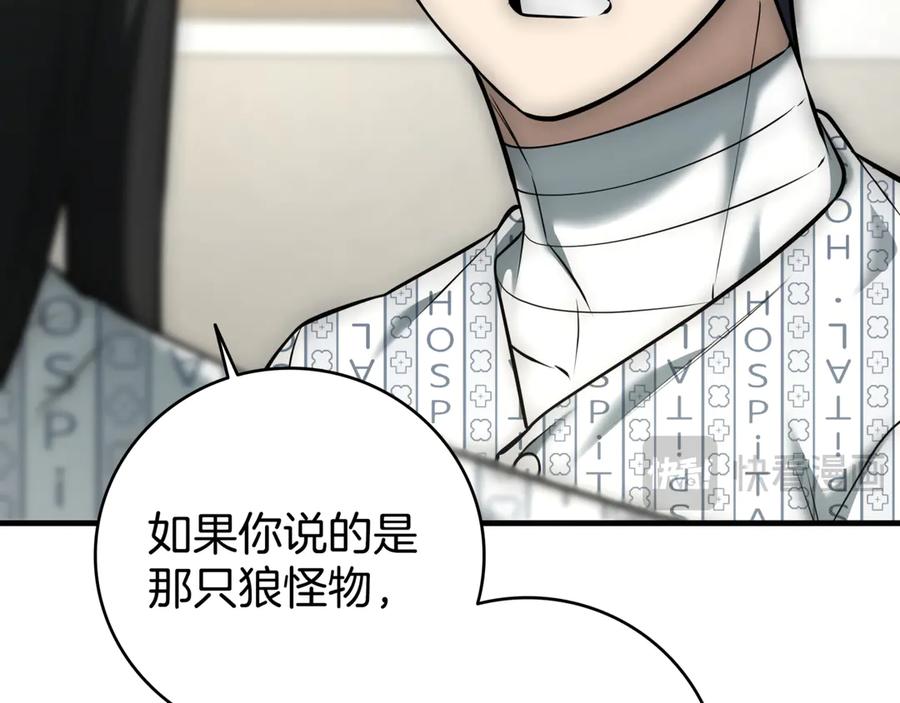 《一键三连后，我无敌了》第20话 注册费用翻倍 第54页
