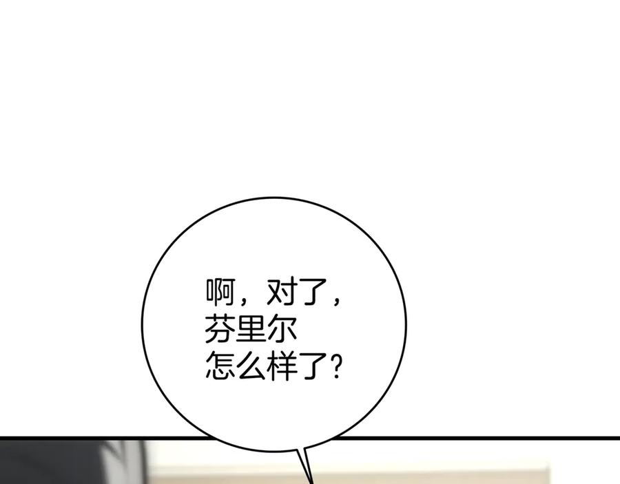 《一键三连后，我无敌了》第20话 注册费用翻倍 第52页