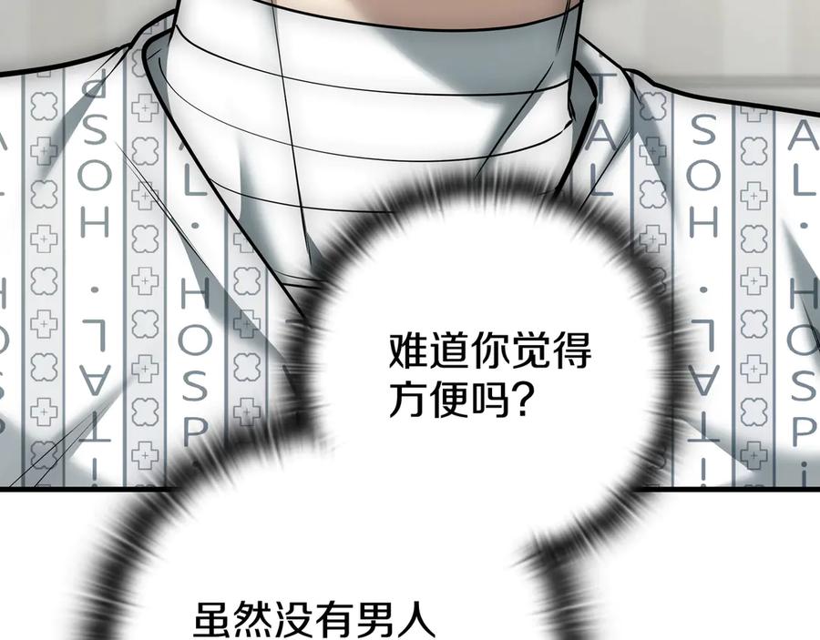 《一键三连后，我无敌了》第20话 注册费用翻倍 第23页