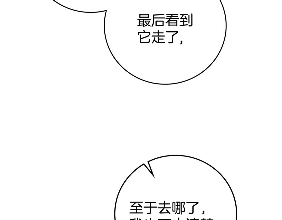 《一键三连后，我无敌了》第20话 注册费用翻倍 第55页