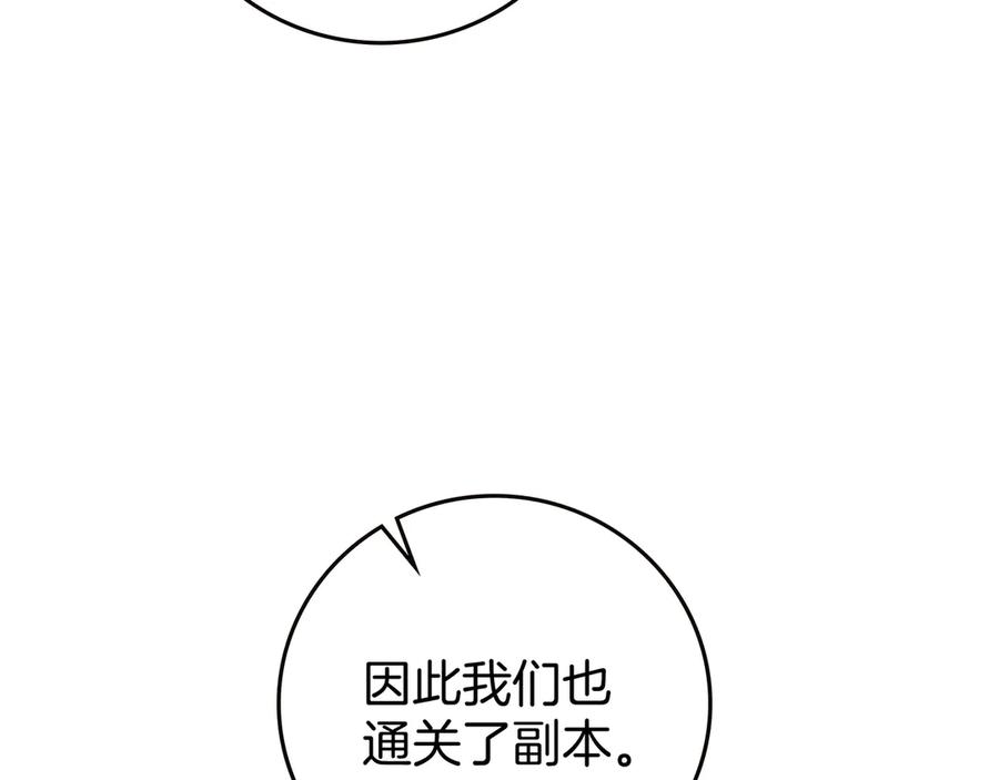 《一键三连后，我无敌了》第20话 注册费用翻倍 第47页