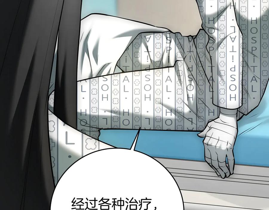 《一键三连后，我无敌了》第20话 注册费用翻倍 第39页