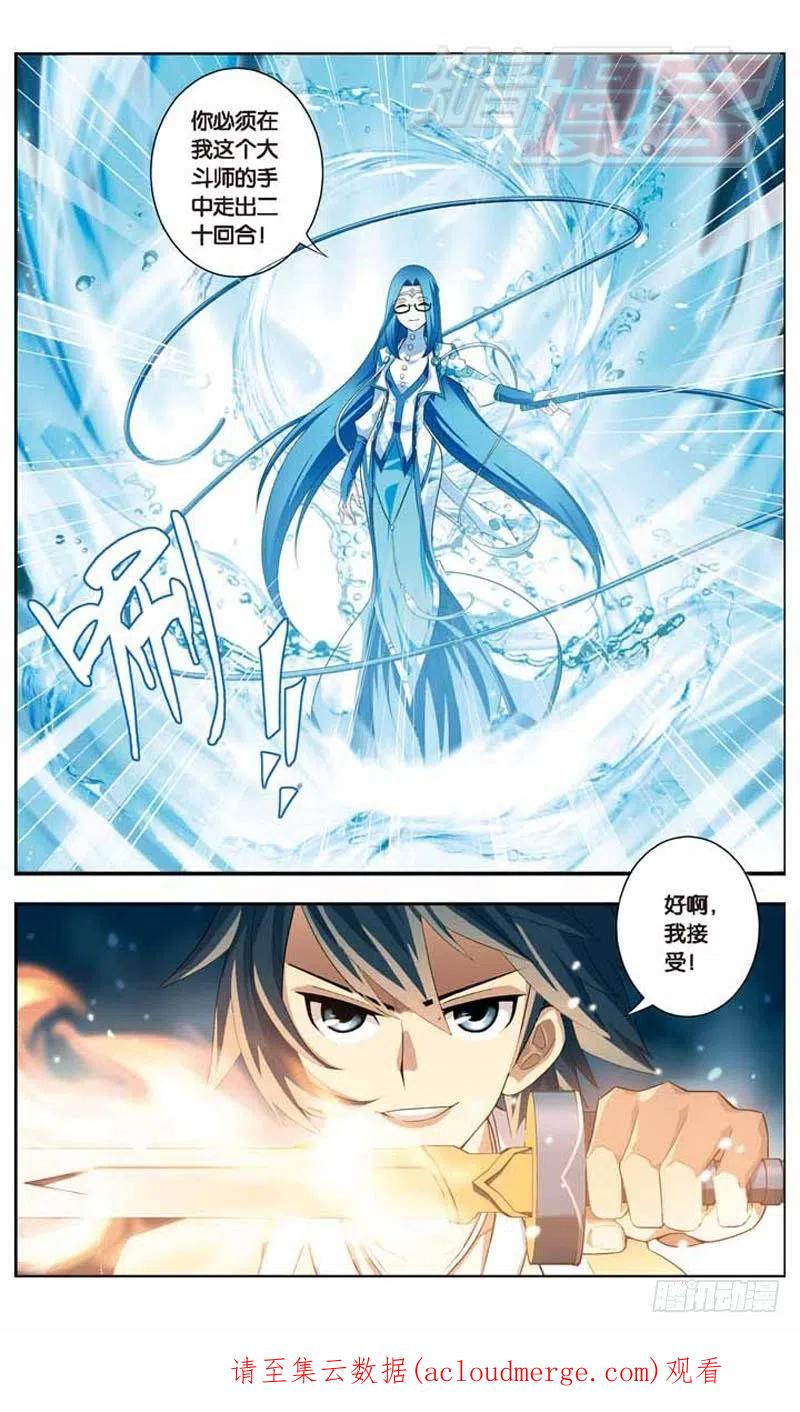 斗破苍穹 19 第24页