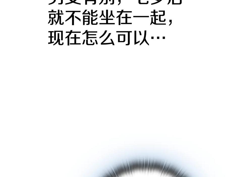 《一键三连后，我无敌了》第20话 注册费用翻倍 第30页