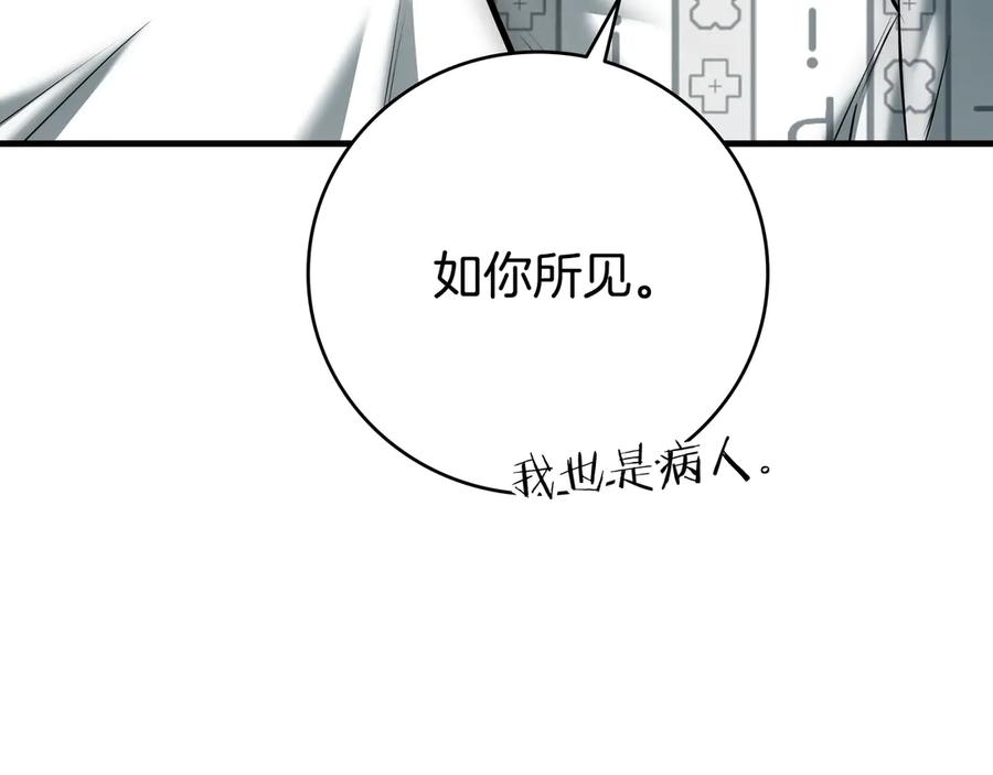 《一键三连后，我无敌了》第20话 注册费用翻倍 第20页