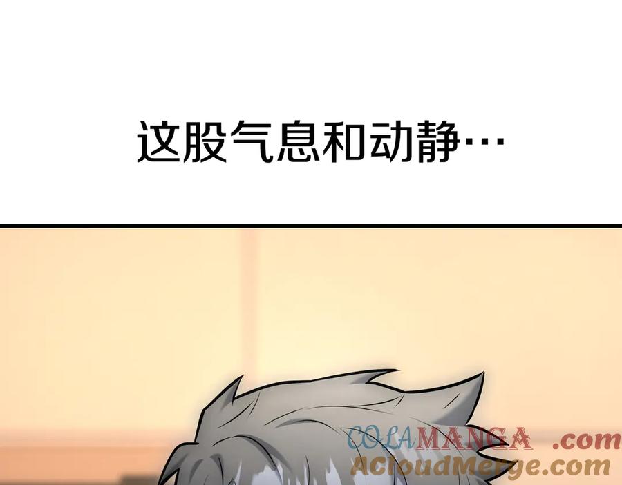 《一键三连后，我无敌了》第20话 注册费用翻倍 第285页