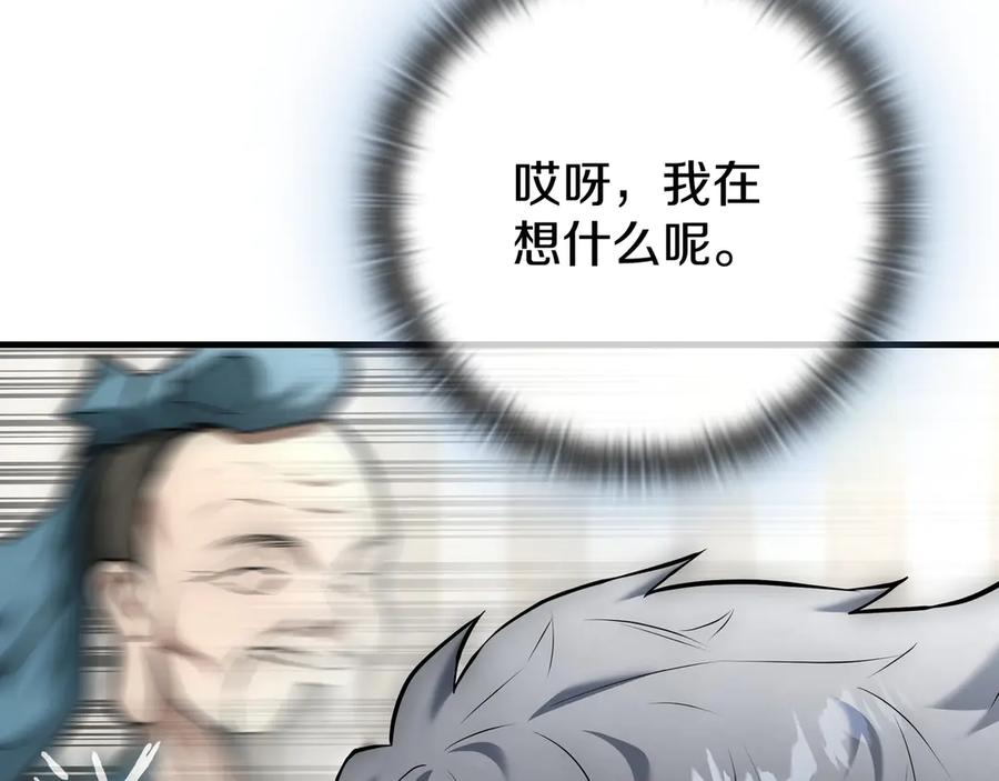 《一键三连后，我无敌了》第20话 注册费用翻倍 第31页