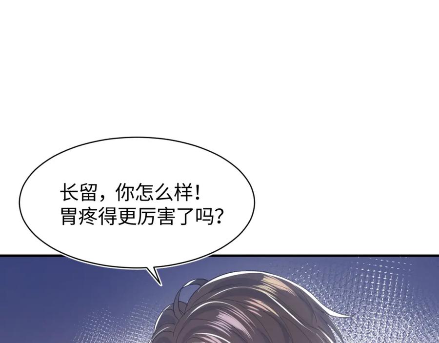 【快穿】绝美白莲在线教学 第18话 影帝的“白莲”教学 第90页