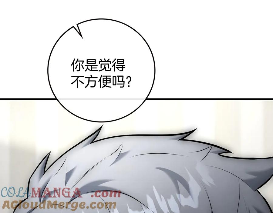 《一键三连后，我无敌了》第20话 注册费用翻倍 第21页