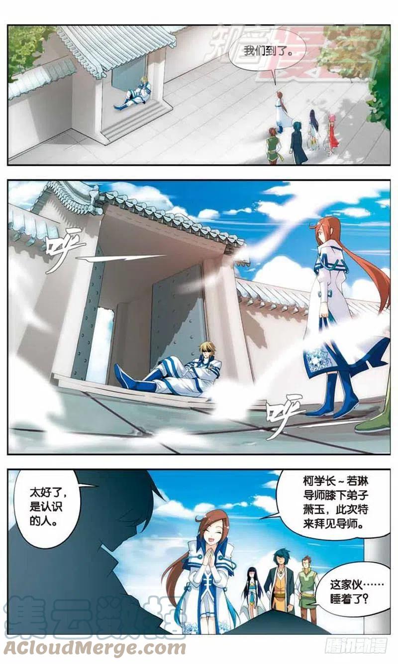 斗破苍穹 19 第5页