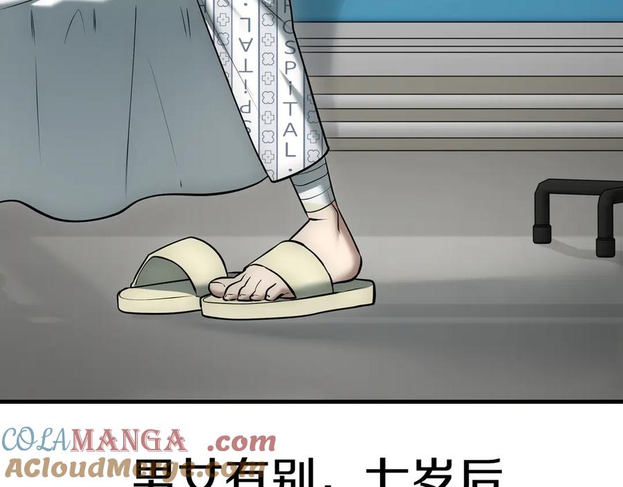 《一键三连后，我无敌了》第20话 注册费用翻倍 第29页