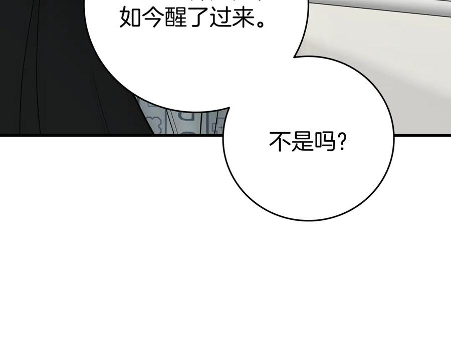 《一键三连后，我无敌了》第20话 注册费用翻倍 第40页