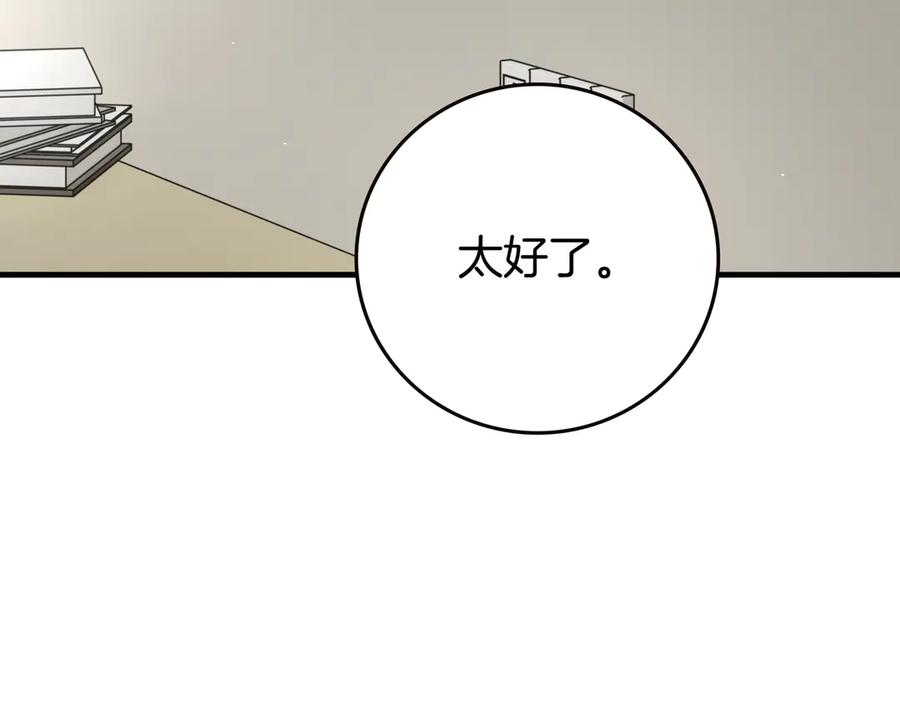 《一键三连后，我无敌了》第20话 注册费用翻倍 第50页