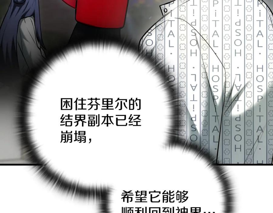 《一键三连后，我无敌了》第20话 注册费用翻倍 第58页
