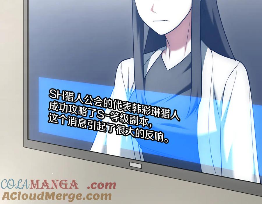 《一键三连后，我无敌了》第20话 注册费用翻倍 第49页