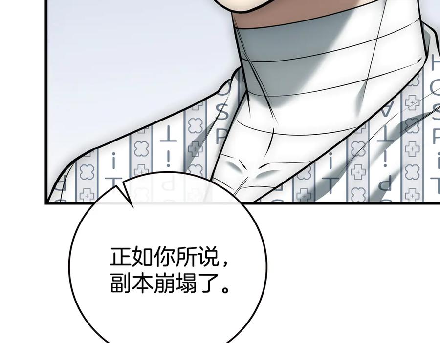 《一键三连后，我无敌了》第20话 注册费用翻倍 第46页