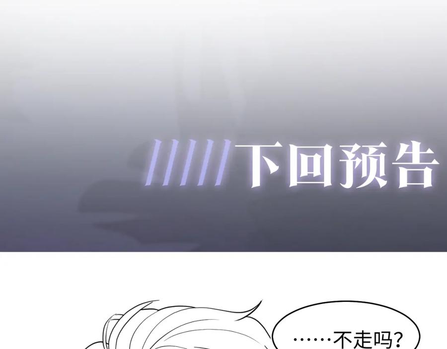【快穿】绝美白莲在线教学 第18话 影帝的“白莲”教学 第107页