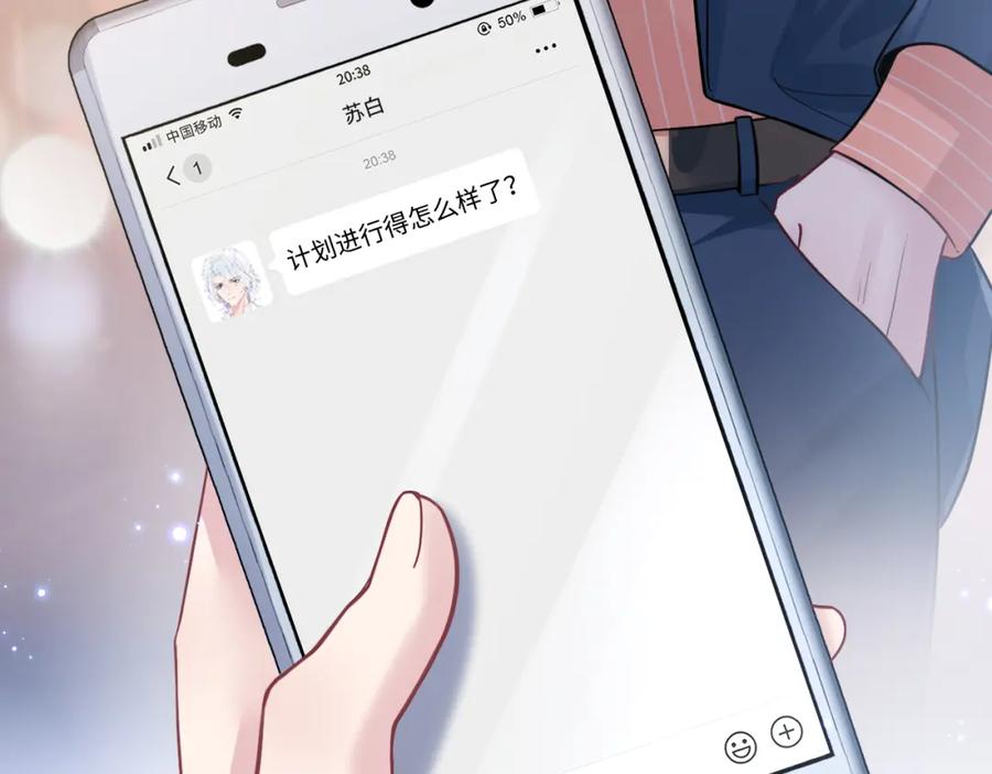 【快穿】绝美白莲在线教学 第18话 影帝的“白莲”教学 第102页