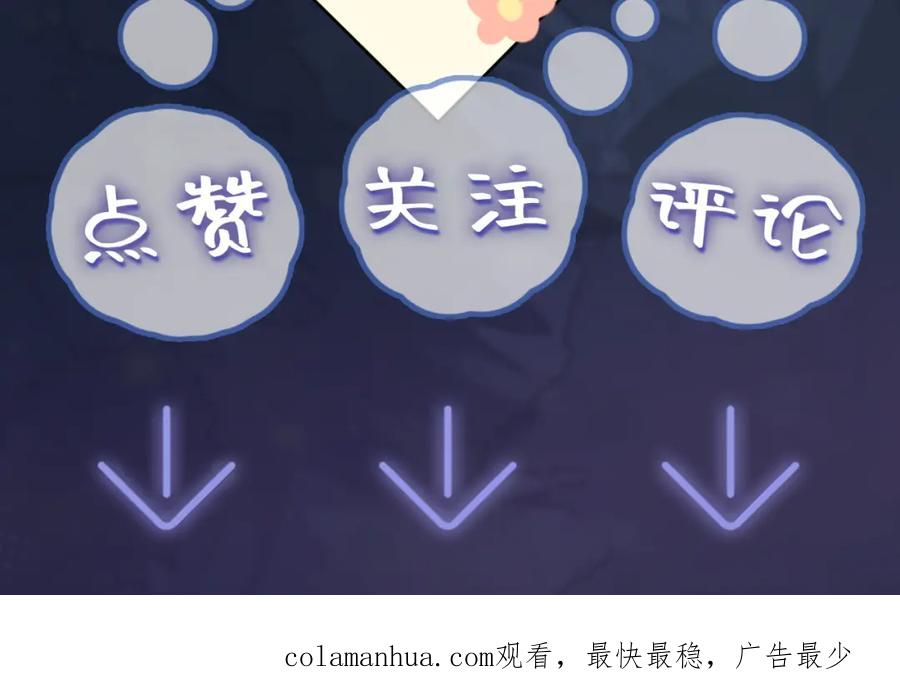 【快穿】绝美白莲在线教学 第18话 影帝的“白莲”教学 第116页