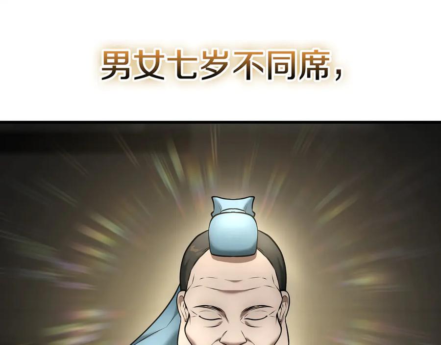 《一键三连后，我无敌了》第20话 注册费用翻倍 第26页