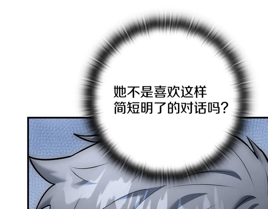 《一键三连后，我无敌了》第20话 注册费用翻倍 第44页
