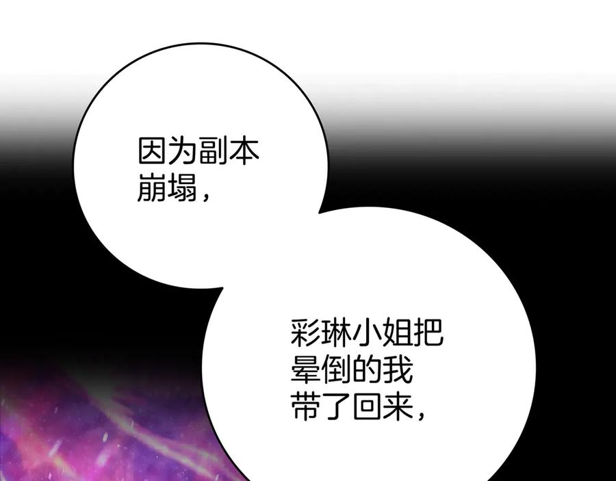 《一键三连后，我无敌了》第20话 注册费用翻倍 第35页
