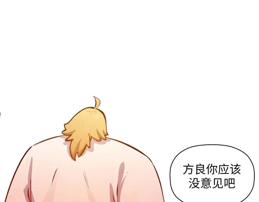 顶级气运，悄悄修炼千年 190 时代五大主角 第220页