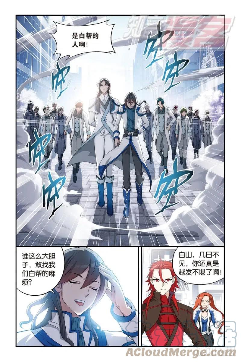 斗破苍穹 120（上） 第5页