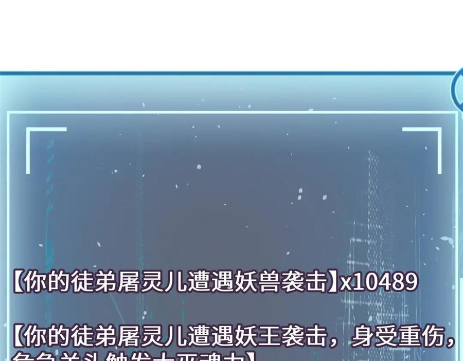 顶级气运，悄悄修炼千年 190 时代五大主角 第214页