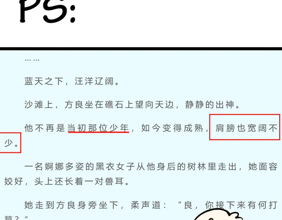 顶级气运，悄悄修炼千年 190 时代五大主角 第218页