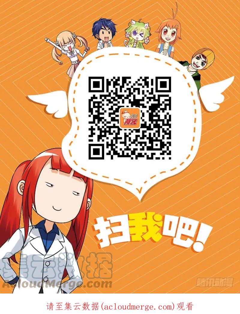 斗破苍穹 120（上） 第12页