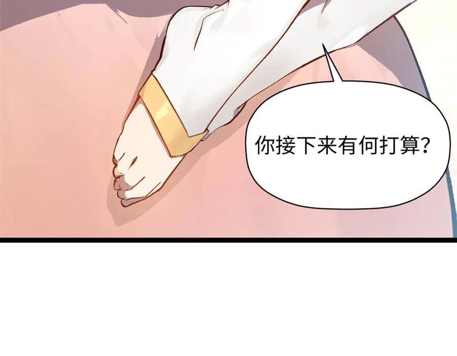 顶级气运，悄悄修炼千年 190 时代五大主角 第206页