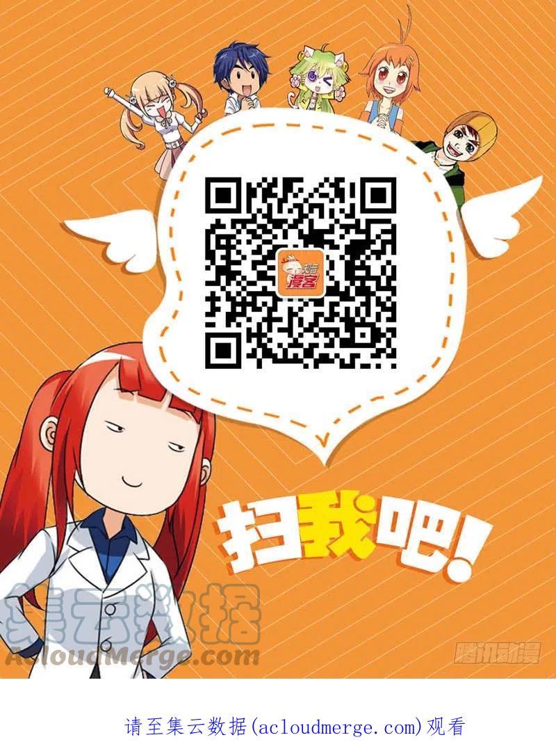 斗破苍穹 120（下） 第11页