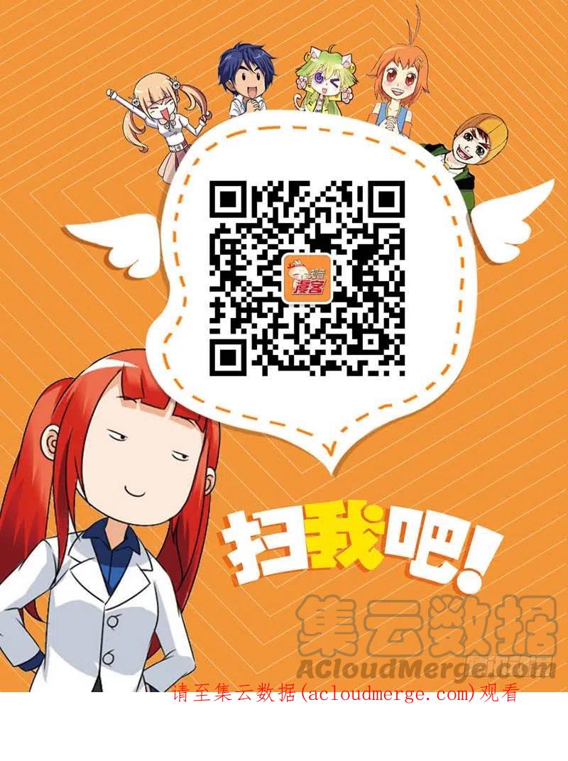 斗破苍穹 121（上） 第11页