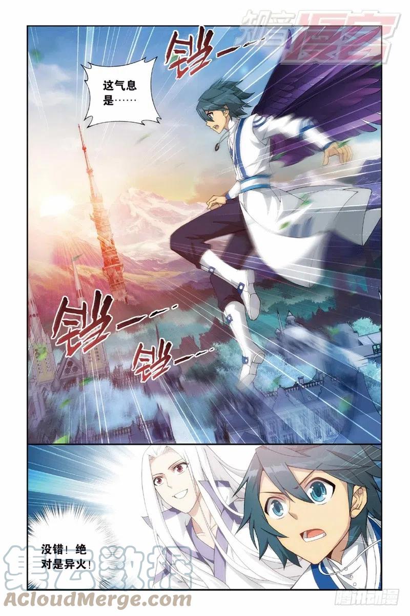 斗破苍穹 121（上） 第2页