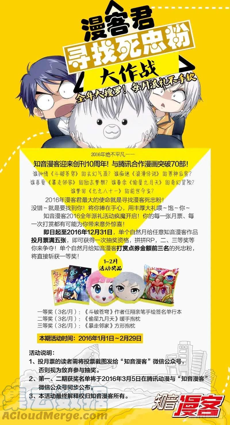 斗破苍穹 121（下） 第10页