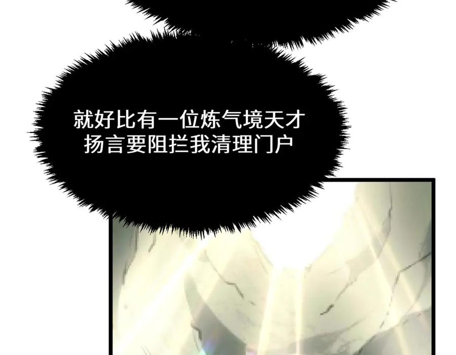 顶级气运，悄悄修炼千年 194 文武之争,九天银河水 第120页