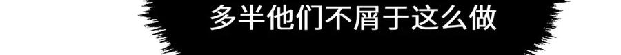 顶级气运，悄悄修炼千年 194 文武之争,九天银河水 第119页
