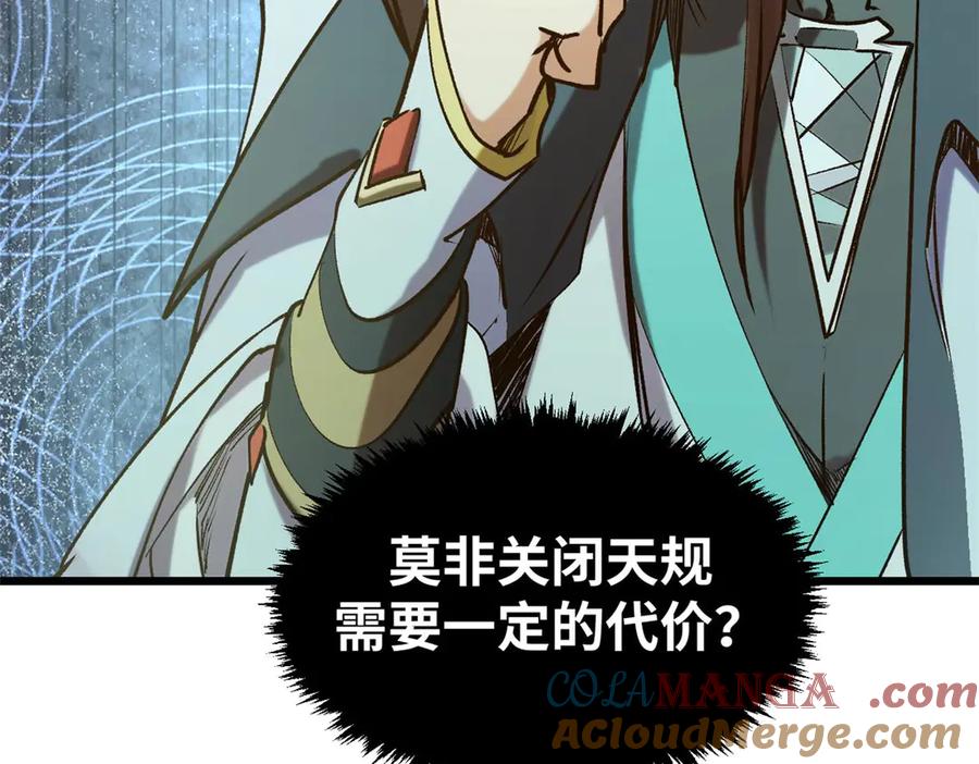 顶级气运，悄悄修炼千年 194 文武之争,九天银河水 第117页