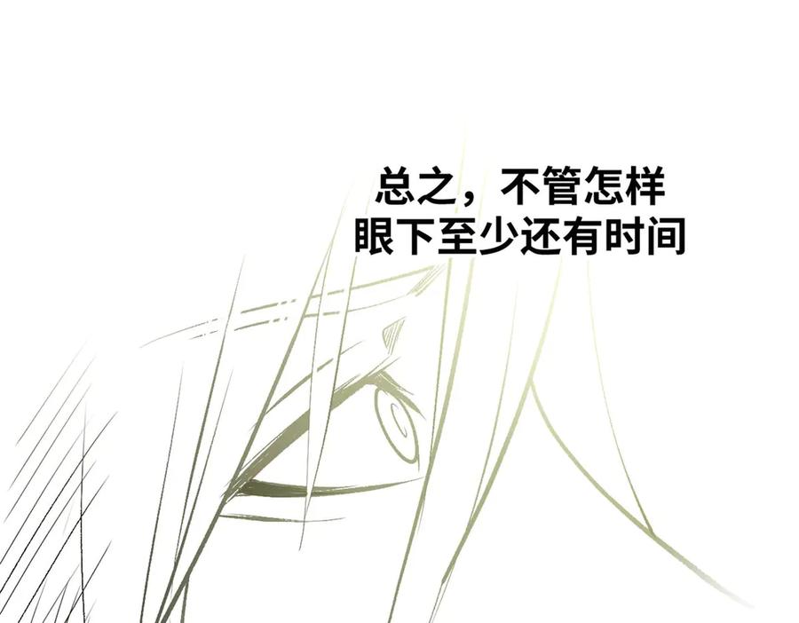 顶级气运，悄悄修炼千年 194 文武之争,九天银河水 第123页