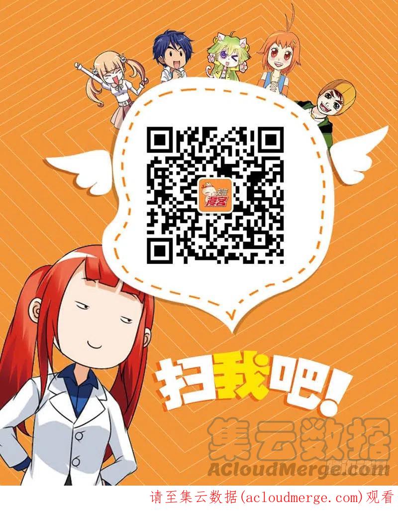 斗破苍穹 122（上） 第11页