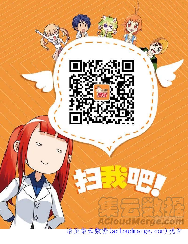 斗破苍穹 122（下） 第11页