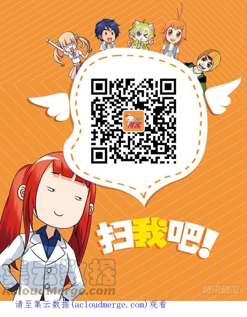 斗破苍穹 123（上） 第11页