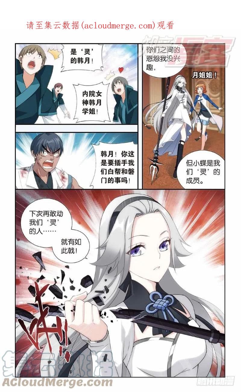 斗破苍穹 123（下） 第1页