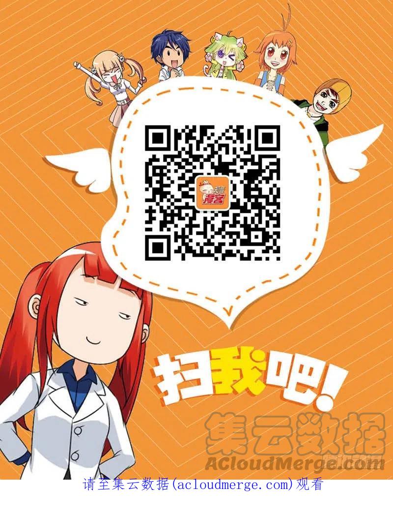 斗破苍穹 123（下） 第10页