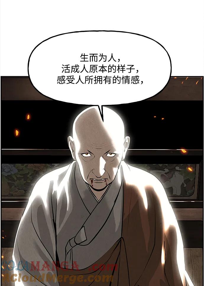 《未来的古董店》[第205] 666（21） 第76页